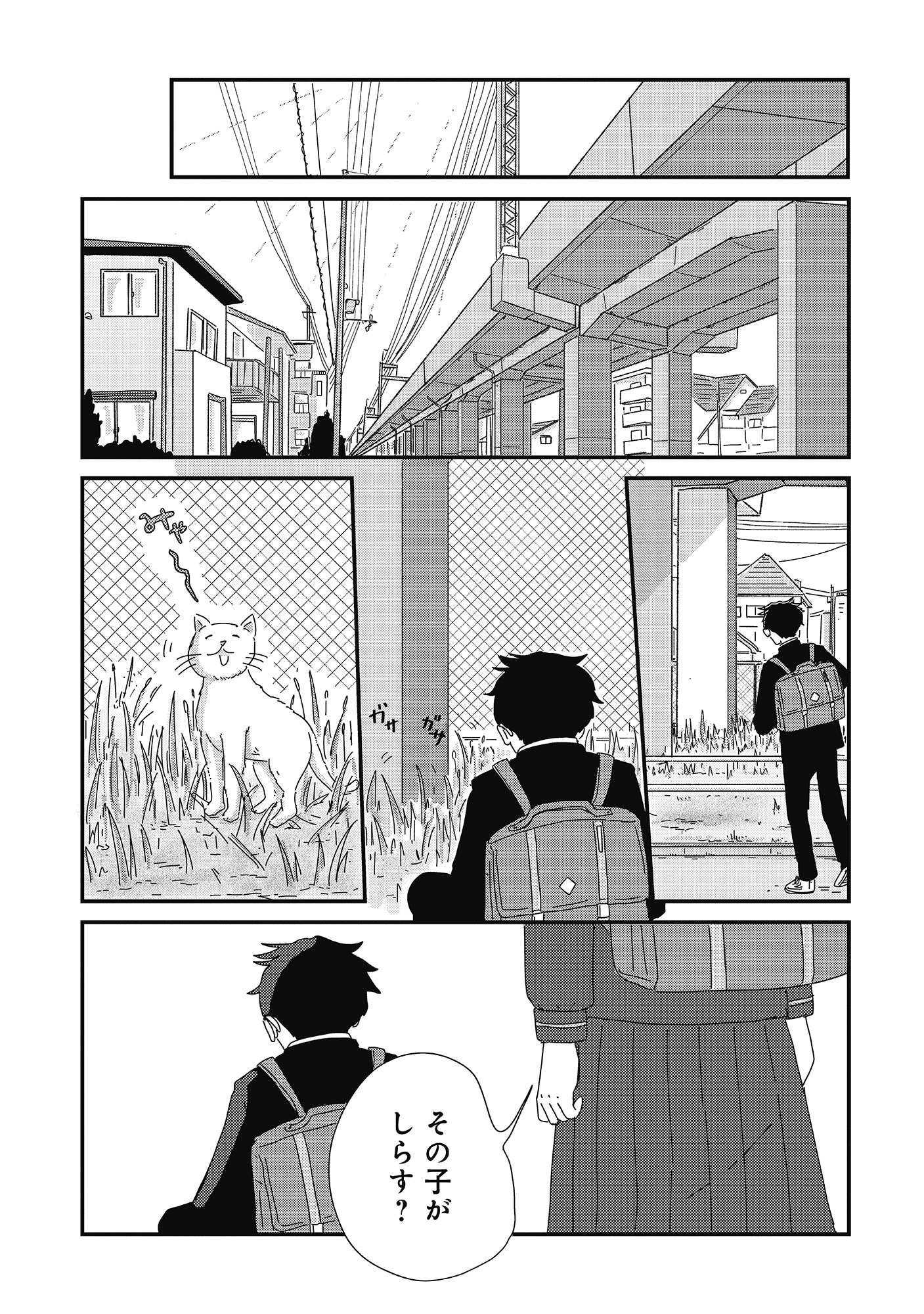 【漫画】前髪ばかり気にする女子の心理は？の画像