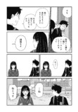【漫画】前髪ばかり気にする女子の心理は？の画像