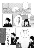 【漫画】前髪ばかり気にする女子の心理は？の画像