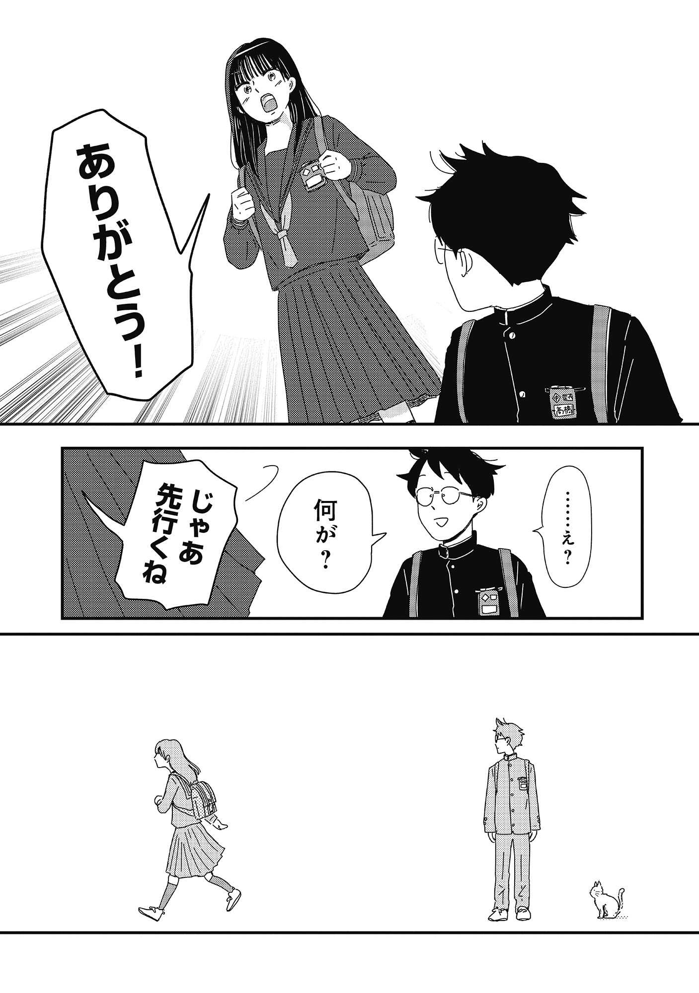 【漫画】前髪ばかり気にする女子の心理は？の画像