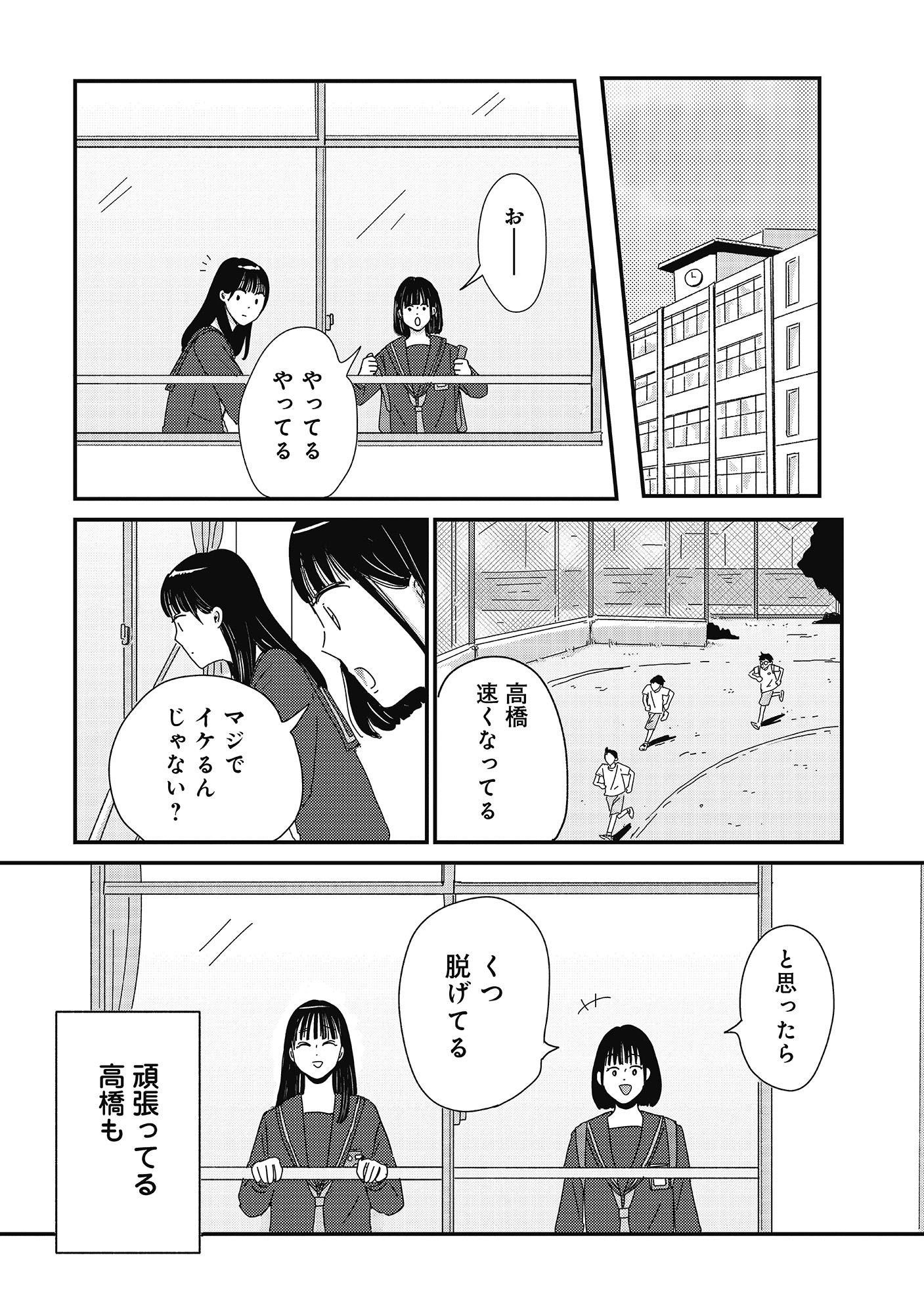 【漫画】前髪ばかり気にする女子の心理は？の画像