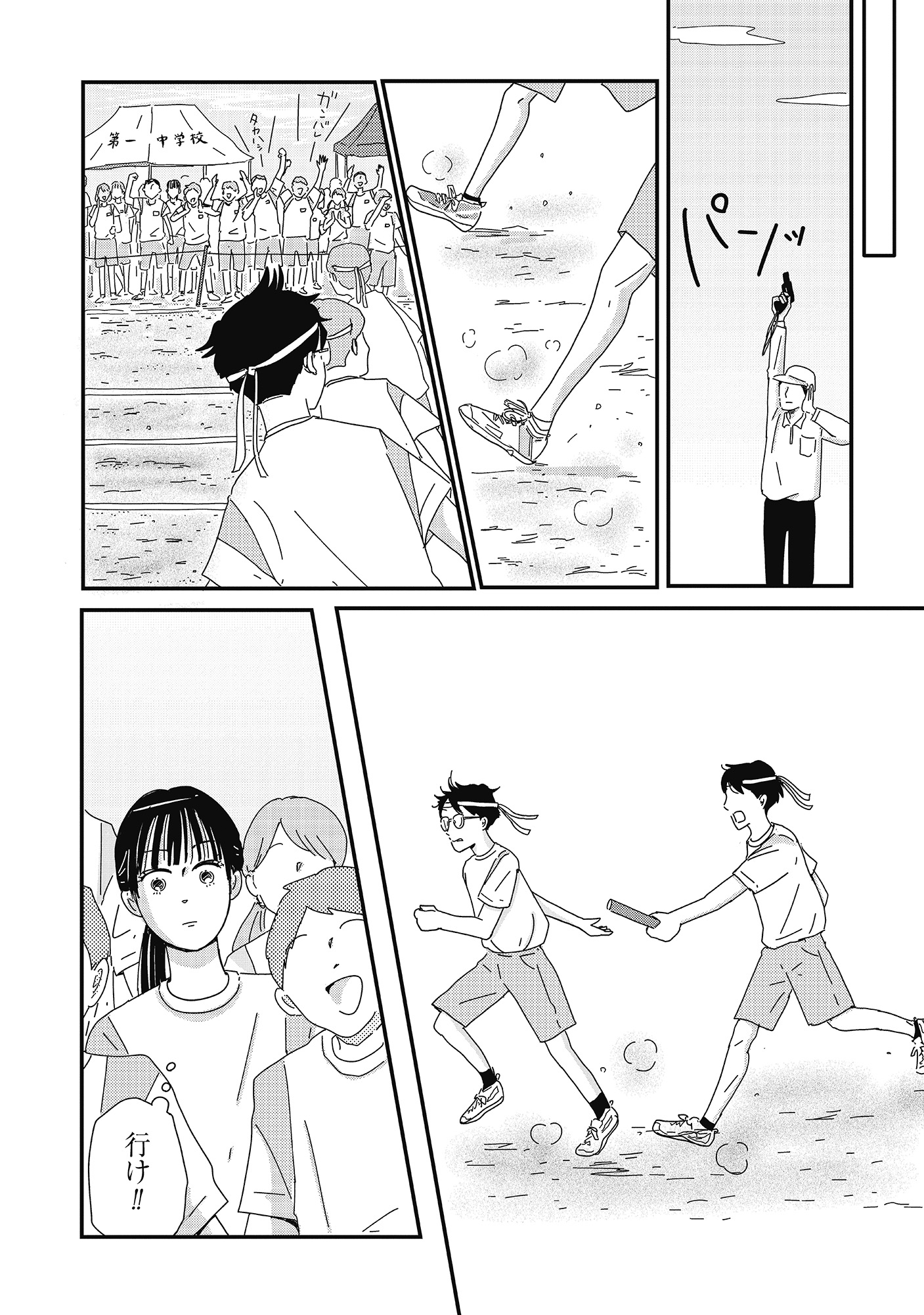 【漫画】前髪ばかり気にする女子の心理は？の画像