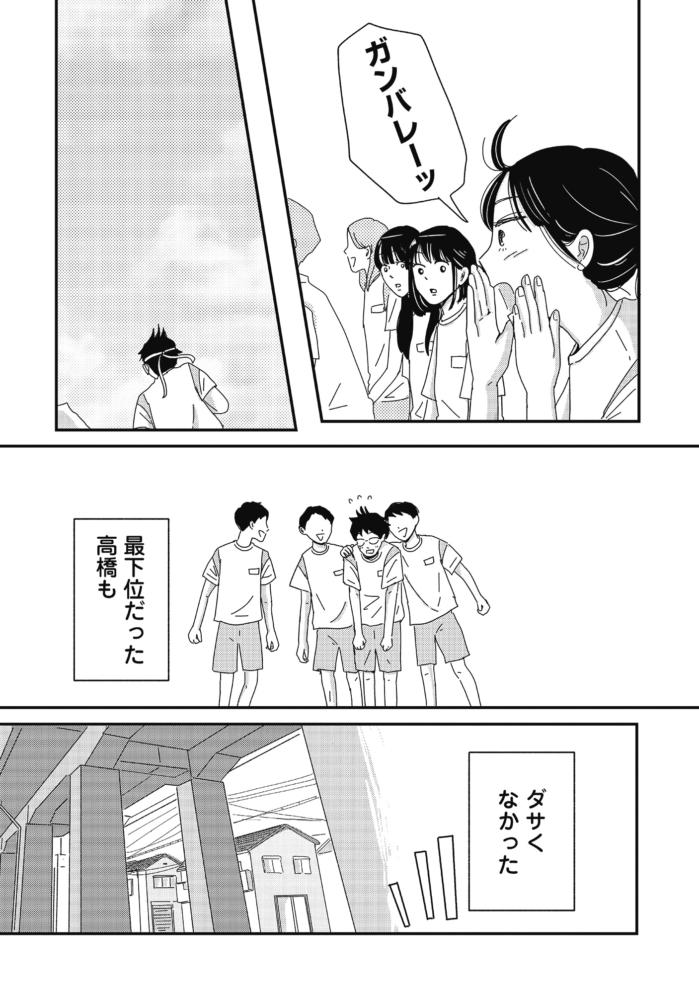 【漫画】前髪ばかり気にする女子の心理は？の画像