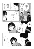 【漫画】前髪ばかり気にする女子の心理は？の画像