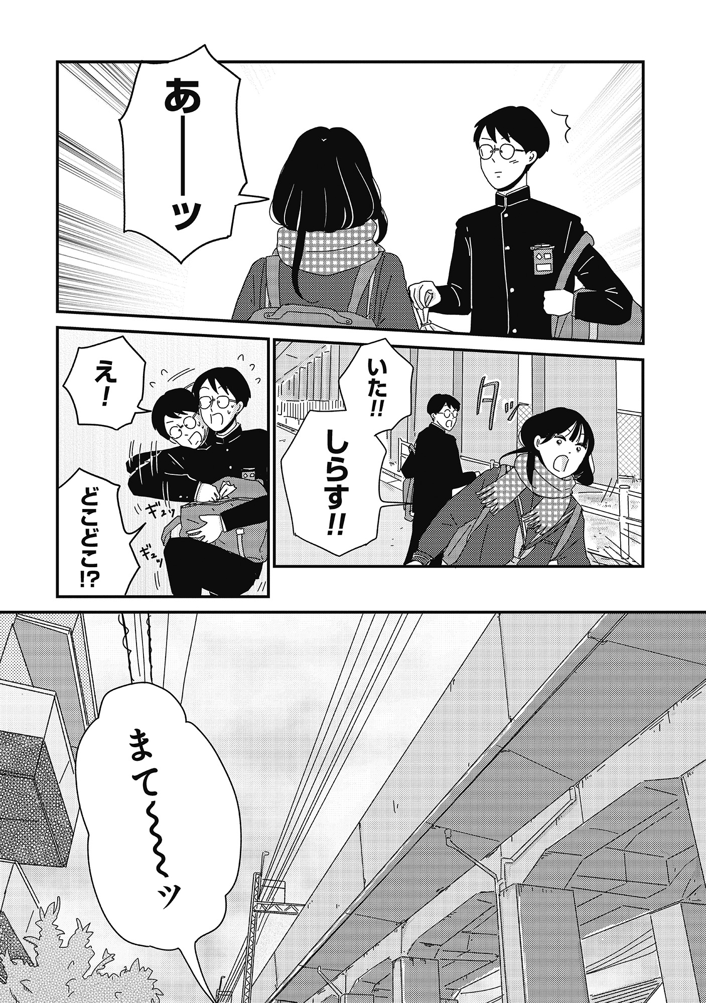【漫画】前髪ばかり気にする女子の心理は？の画像