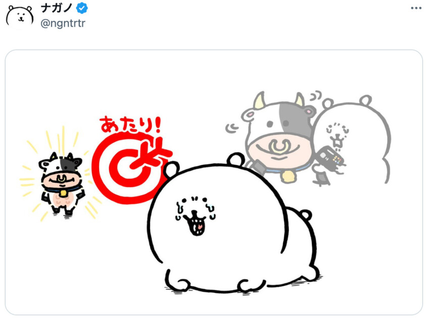 『ちいかわ』ナガノついにスイッチ2入手か