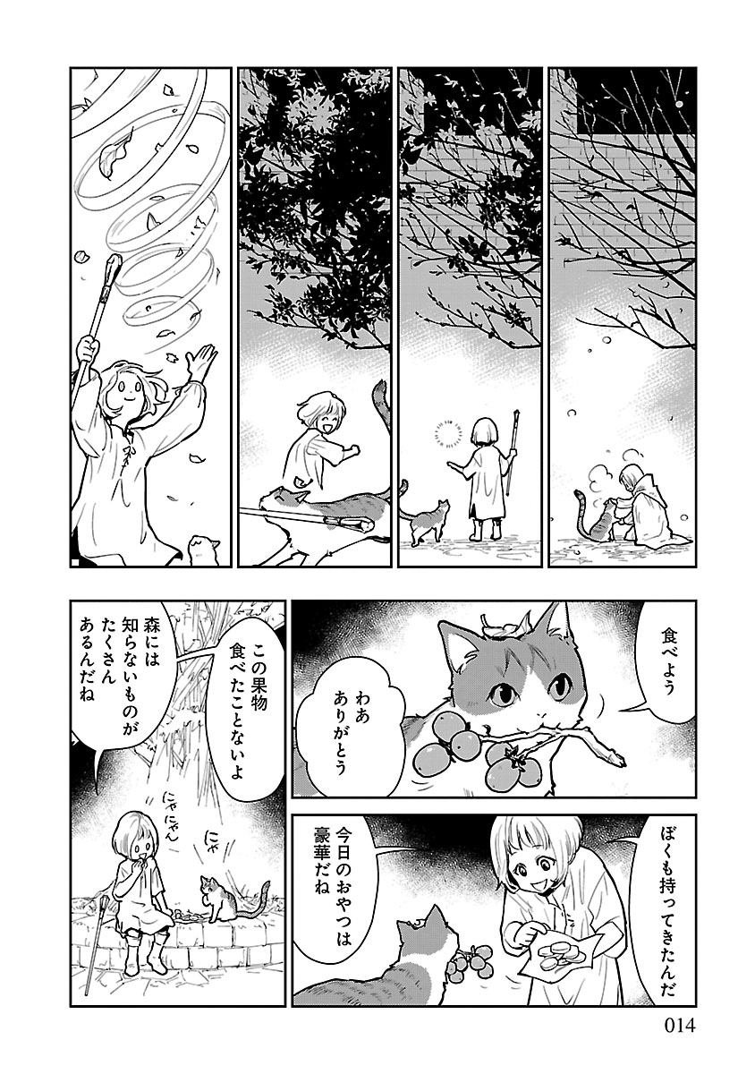 【漫画】『猫と竜』誕生の背景は？の画像