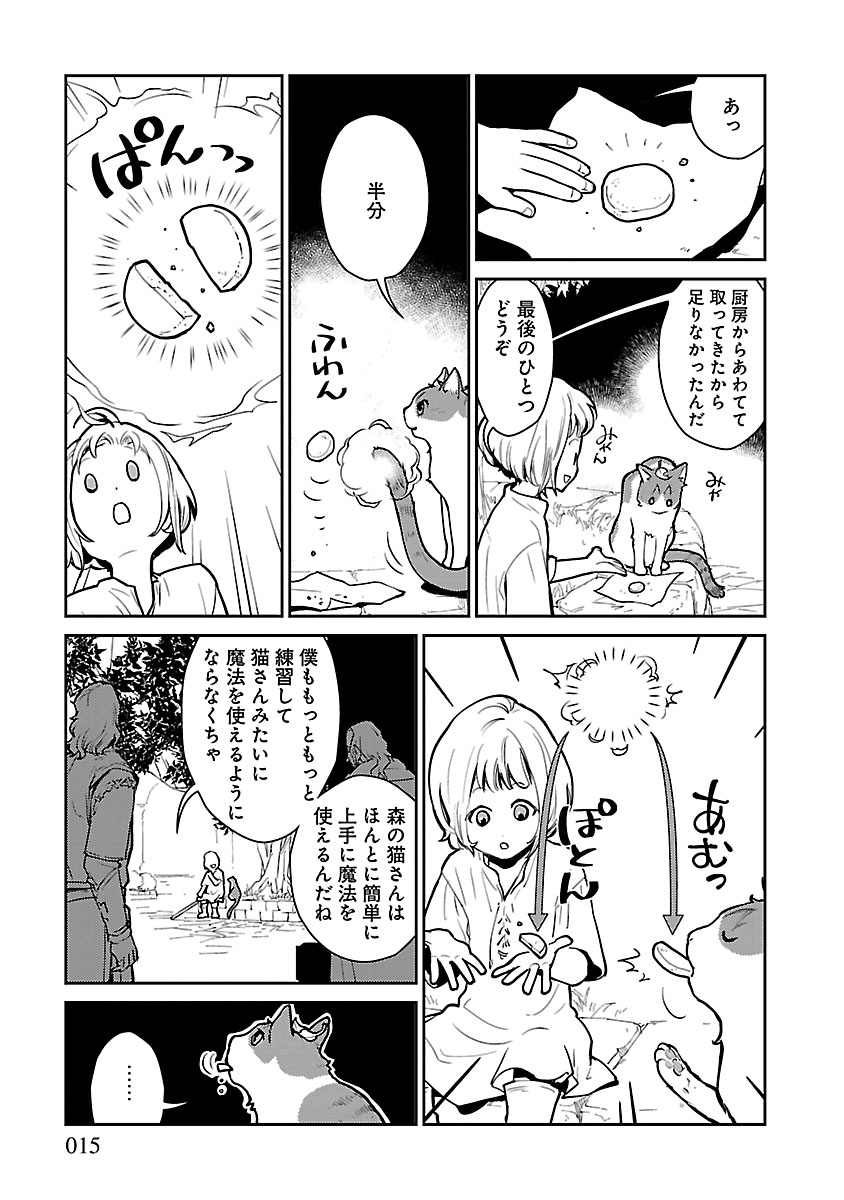 【漫画】『猫と竜』誕生の背景は？の画像