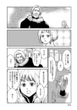 【漫画】『猫と竜』誕生の背景は？の画像