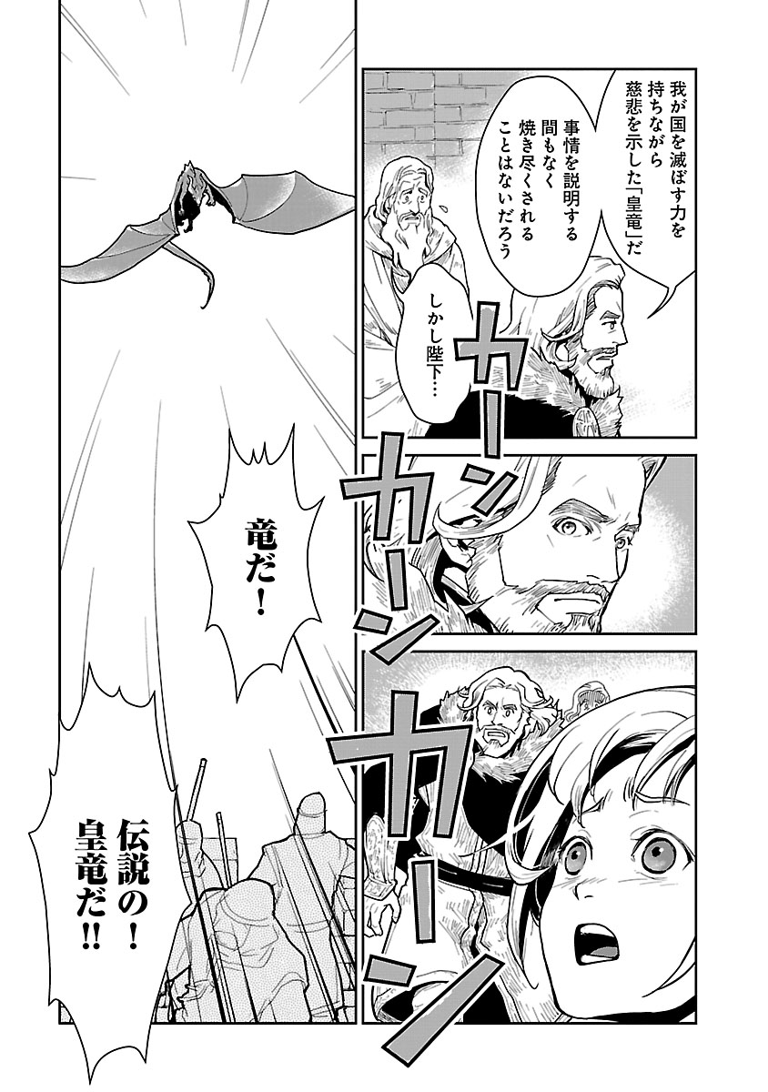 【漫画】『猫と竜』誕生の背景は？の画像