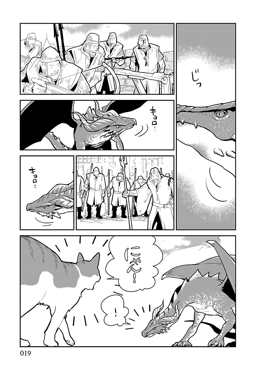 【漫画】『猫と竜』誕生の背景は？の画像