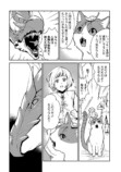 【漫画】『猫と竜』誕生の背景は？の画像