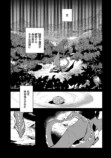 【漫画】『猫と竜』誕生の背景は？の画像