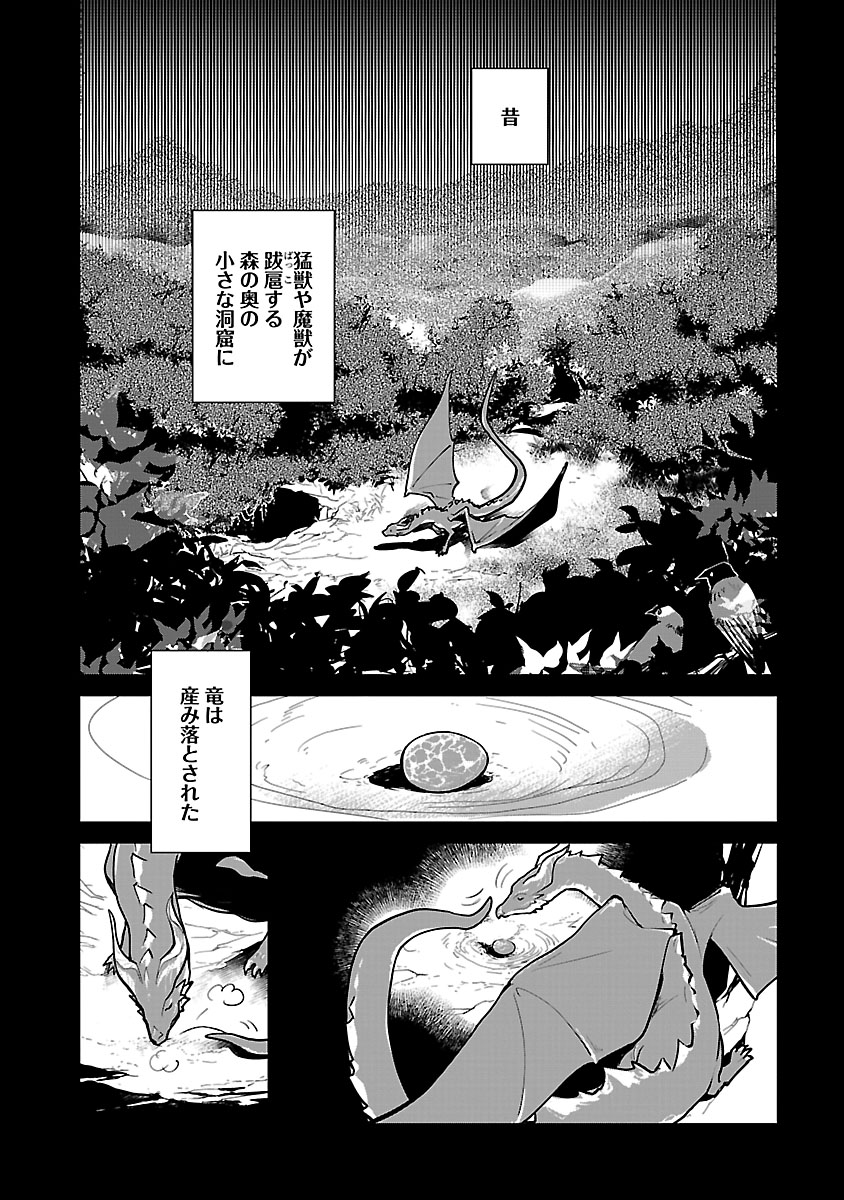 【漫画】『猫と竜』誕生の背景は？の画像