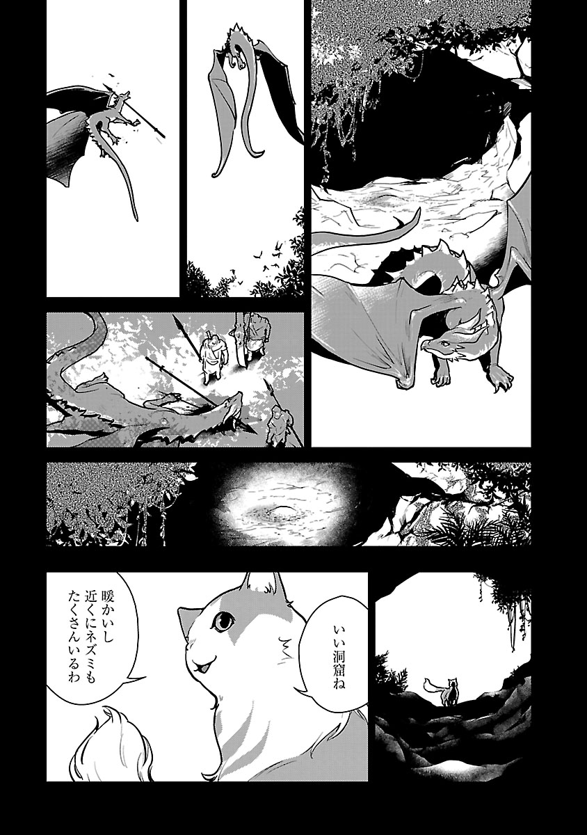 【漫画】『猫と竜』誕生の背景は？の画像