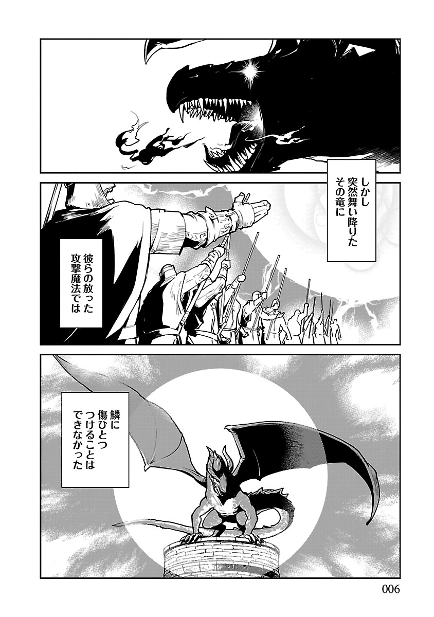【漫画】『猫と竜』誕生の背景は？の画像