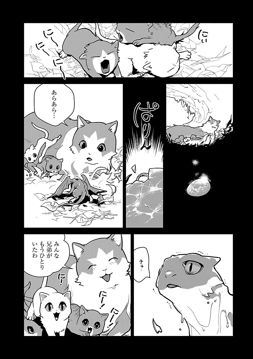 【漫画】『猫と竜』誕生の背景は？の画像