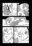 【漫画】『猫と竜』誕生の背景は？の画像
