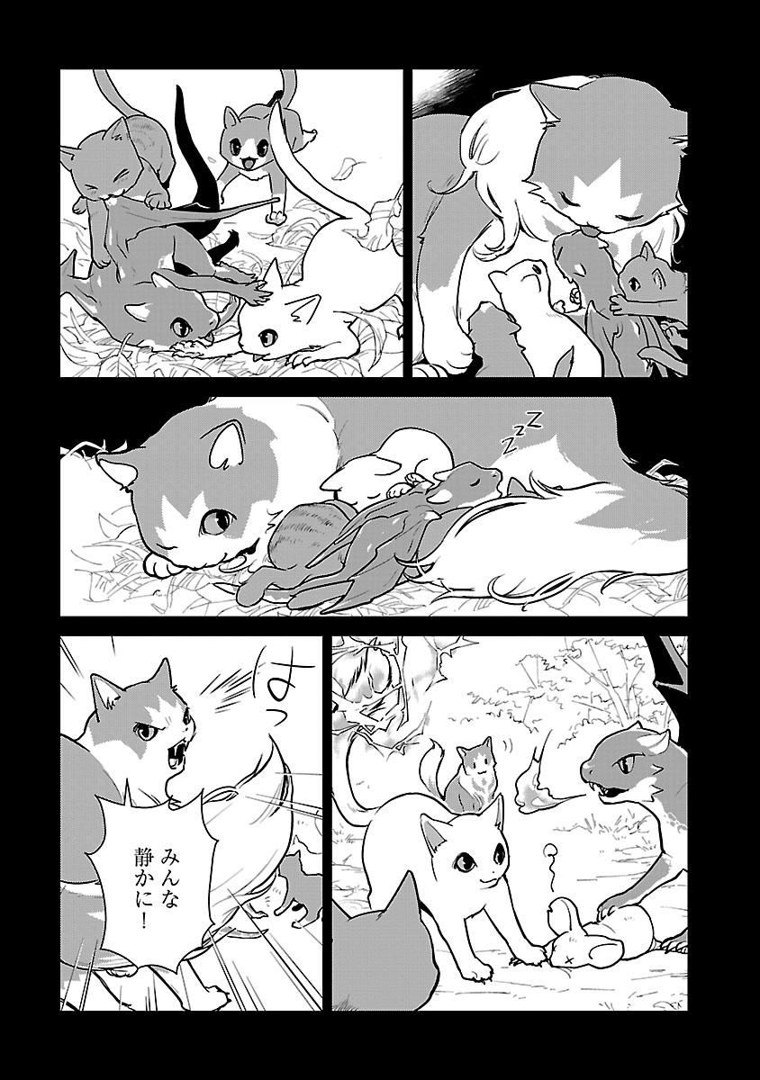 【漫画】『猫と竜』誕生の背景は？の画像