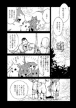 【漫画】『猫と竜』誕生の背景は？の画像