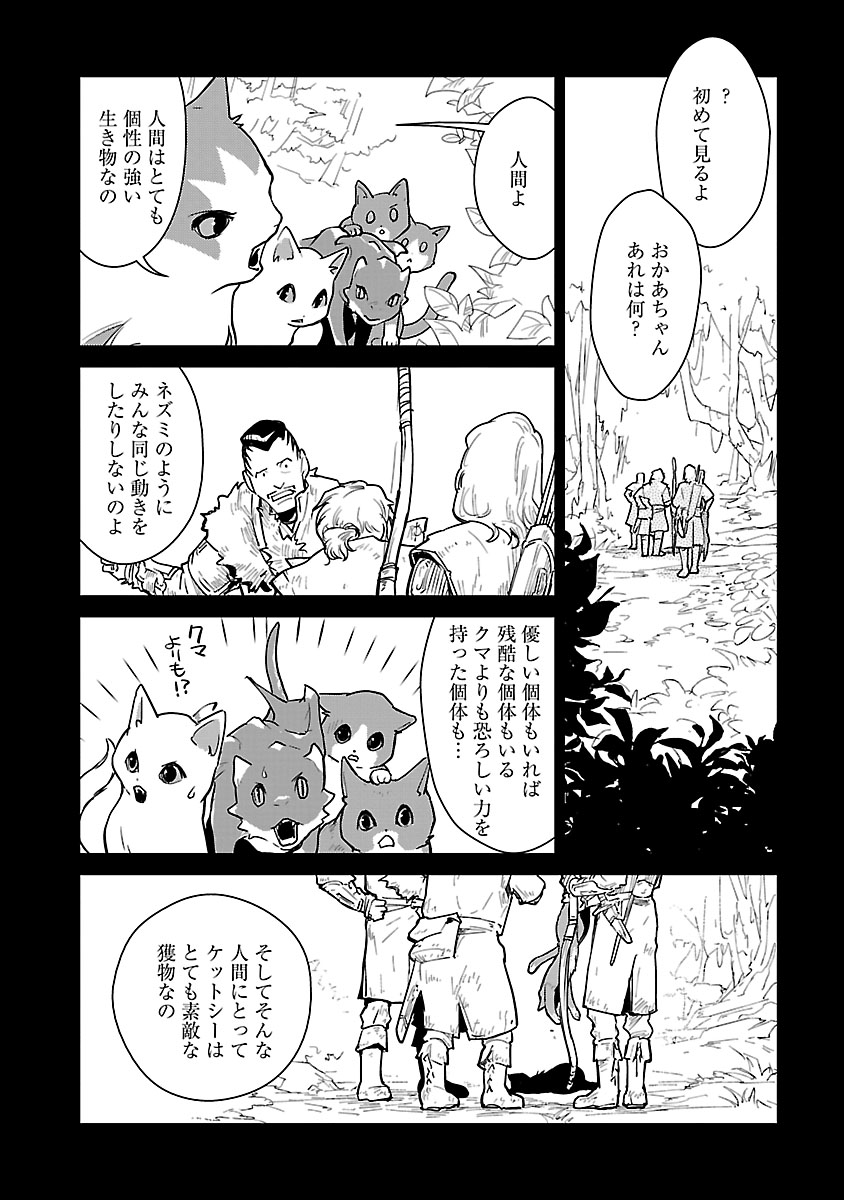 【漫画】『猫と竜』誕生の背景は？の画像
