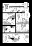 【漫画】『猫と竜』誕生の背景は？の画像
