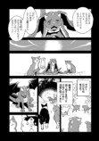 【漫画】『猫と竜』誕生の背景は？の画像