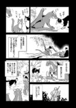 【漫画】『猫と竜』誕生の背景は？の画像