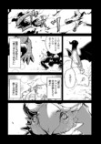 【漫画】『猫と竜』誕生の背景は？の画像