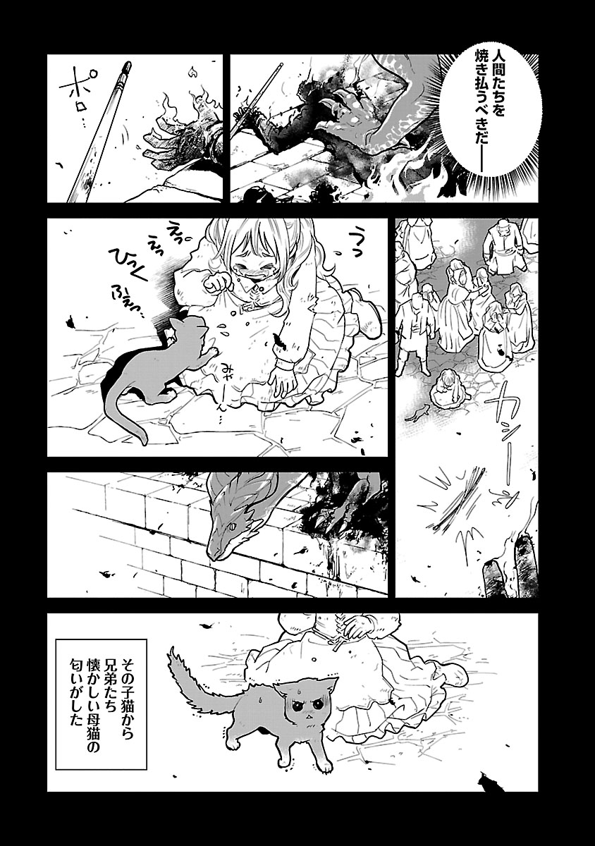 【漫画】『猫と竜』誕生の背景は？の画像