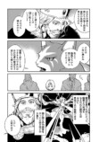 【漫画】『猫と竜』誕生の背景は？の画像