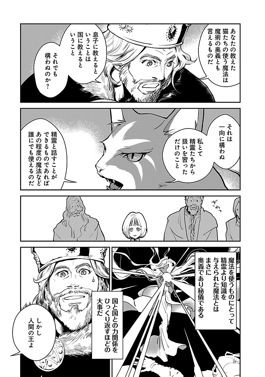 【漫画】『猫と竜』誕生の背景は？の画像