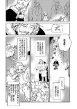 【漫画】『猫と竜』誕生の背景は？の画像