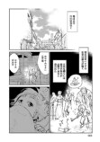 【漫画】『猫と竜』誕生の背景は？の画像