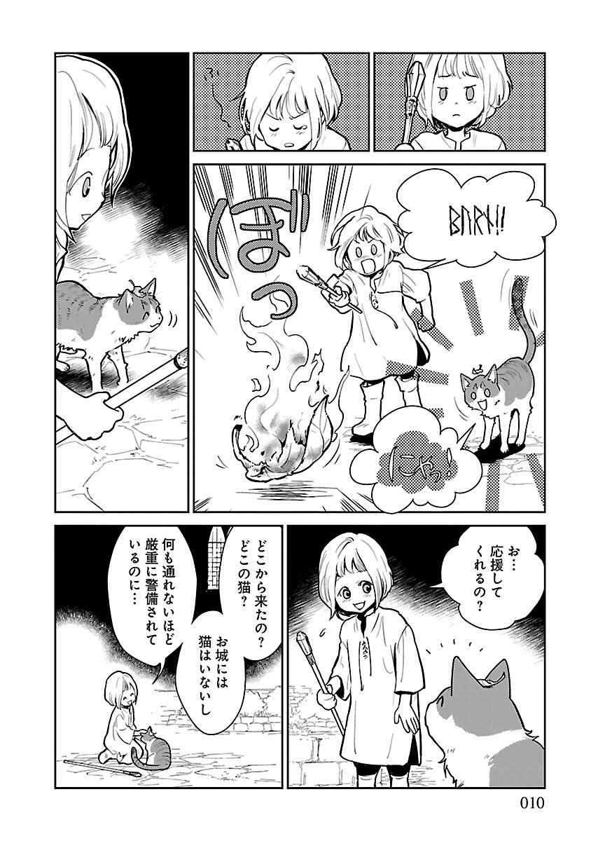 【漫画】『猫と竜』誕生の背景は？の画像