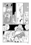 【漫画】『猫と竜』誕生の背景は？の画像