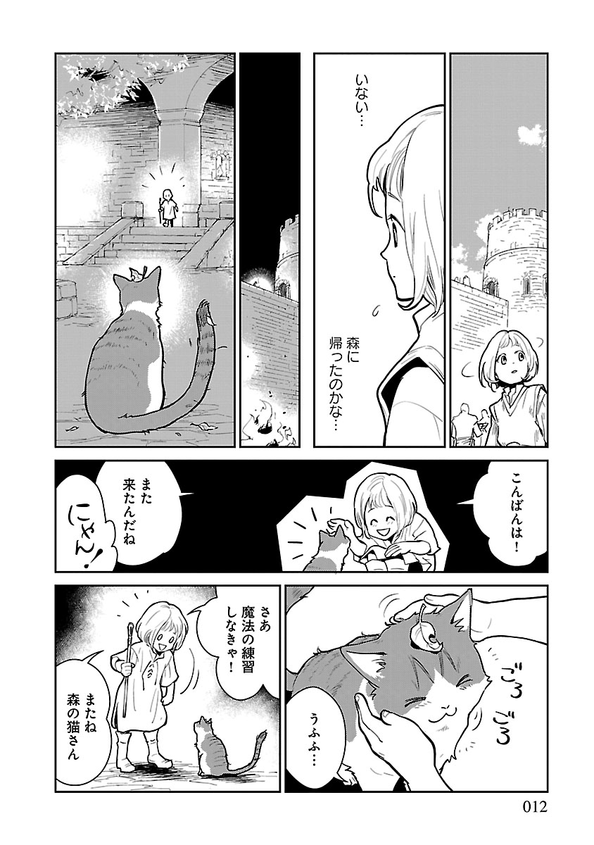 【漫画】『猫と竜』誕生の背景は？の画像