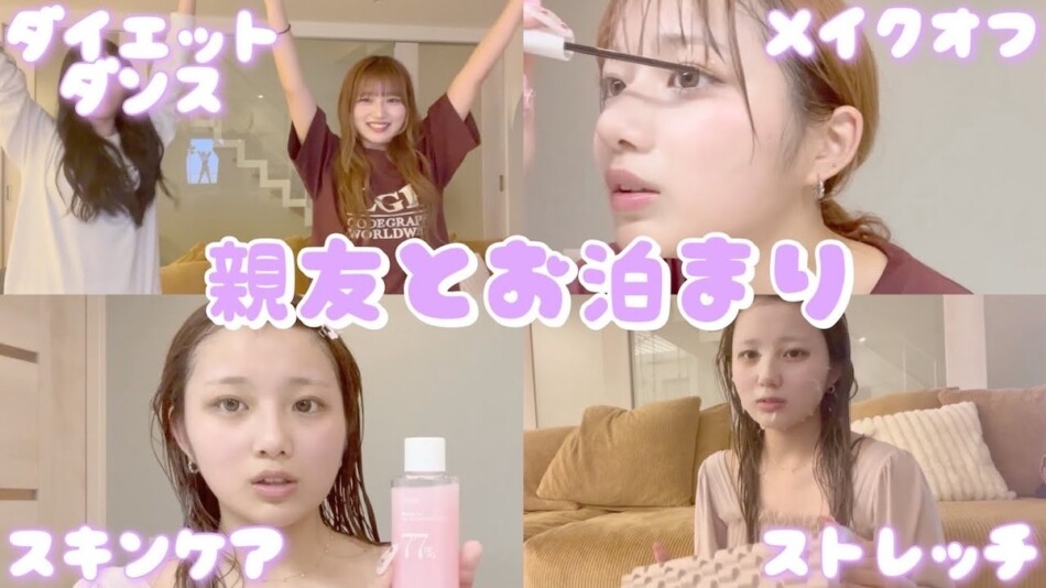 希空、ナイトルーティンを公開