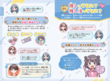 女児向け“推し活本”なぜ話題に？の画像
