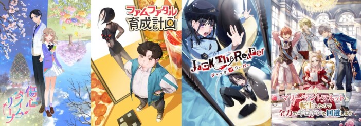 日向夏の新作も『ラノベアニメ』始動