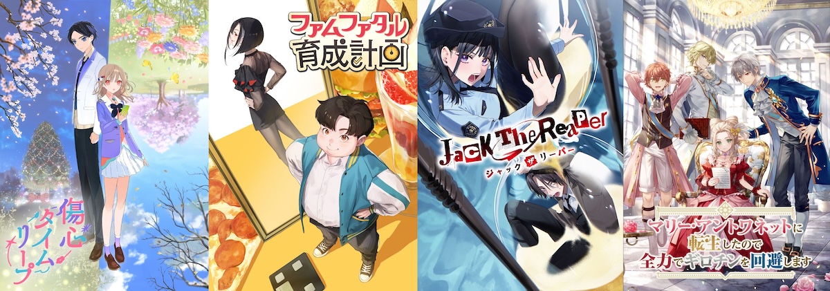 日向夏の新作も『ラノベアニメ』始動