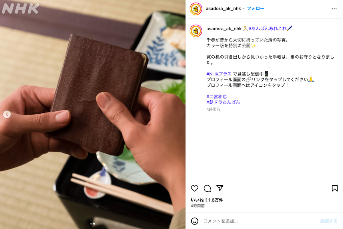 『あんぱん』公式instagramより