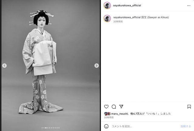 黒川 想矢／kurokawa soya 公式 Instagramより