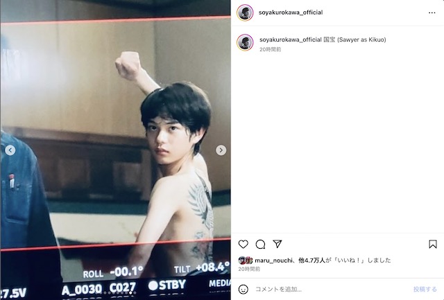 黒川 想矢／kurokawa soya 公式 Instagramより