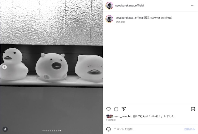 黒川 想矢／kurokawa soya 公式 Instagramより