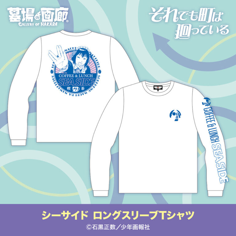 『それでも町は廻っている』POP UP STOREの画像