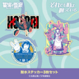 『それでも町は廻っている』POP UP STOREの画像