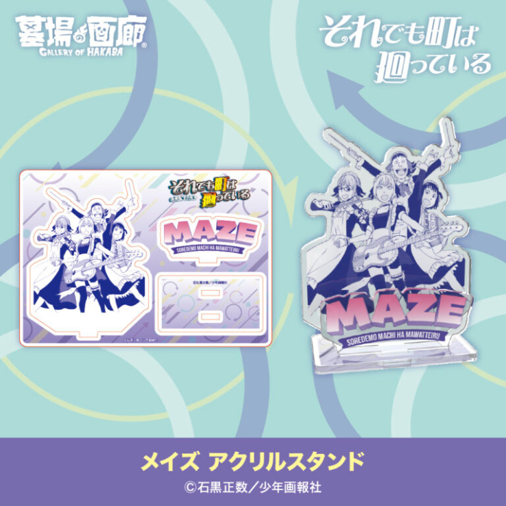 『それでも町は廻っている』POP UP STOREの画像