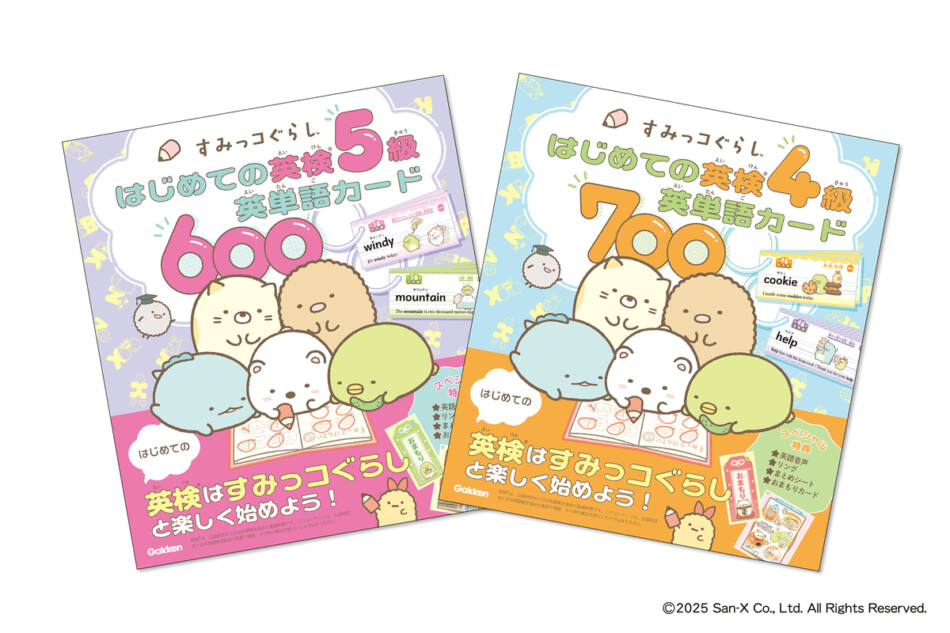 すみっコぐらし英検5•4級向けの英単語カード