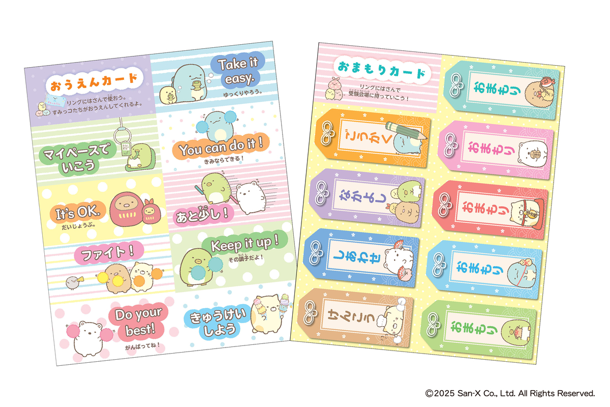 すみっコぐらし英検5•4級向けの英単語カードの画像